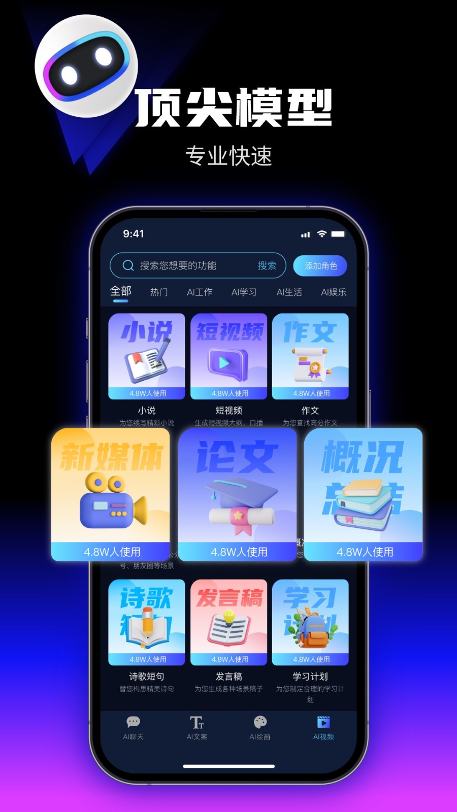 优速AI创作精灵截图