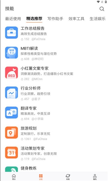 橙篇截图