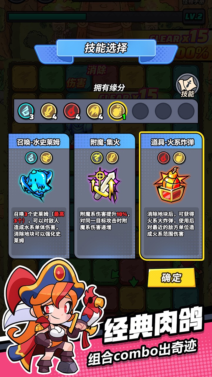 色塊大作戰(zhàn)截圖