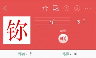 新华字典