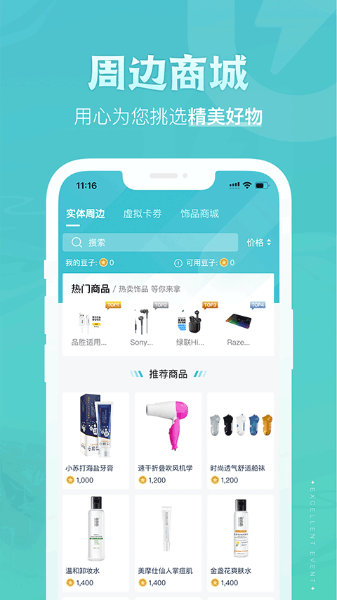 優(yōu)優(yōu)電競(jìng)截圖