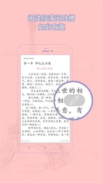 耽美小說大全合集截圖