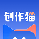 创作猫官方免费版