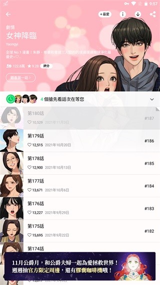 WEBTOON韓漫截圖