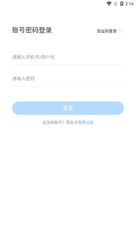小安到家截圖