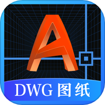 DWG圖紙通