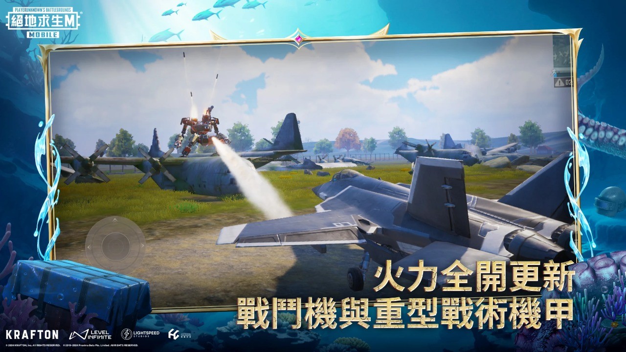 PUBG國際服安卓正版截圖