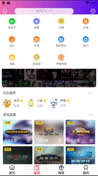 億夕影視截圖