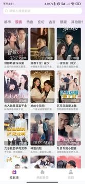 夢幻短劇場截圖