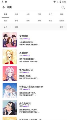 六漫画免费阅读截图3
