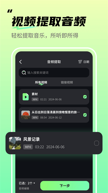 音頻剪輯君截圖