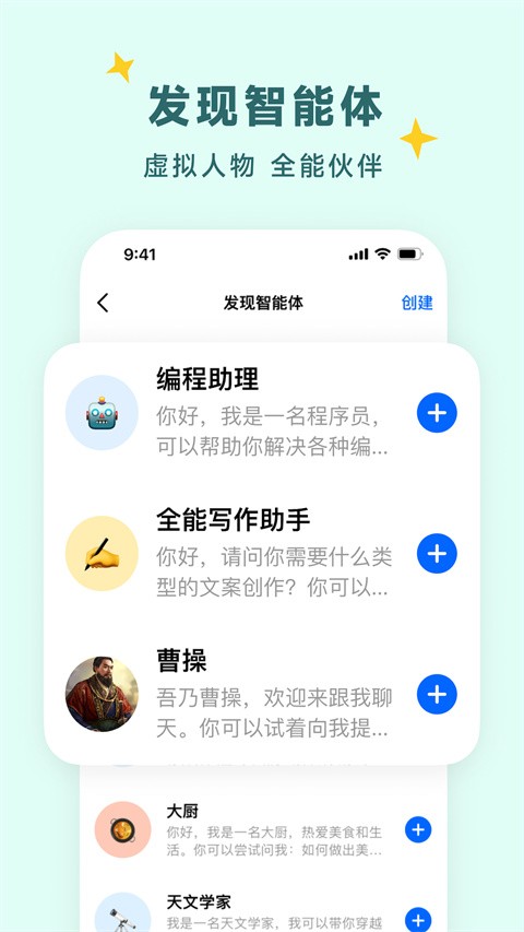 豆包人工智能截圖