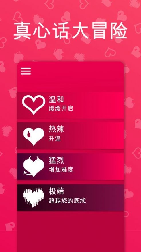 Couple Game免費(fèi)版截圖