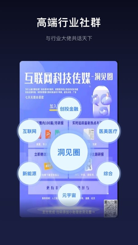 洞見研報截圖