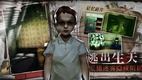 都市傳說外安卓版截圖