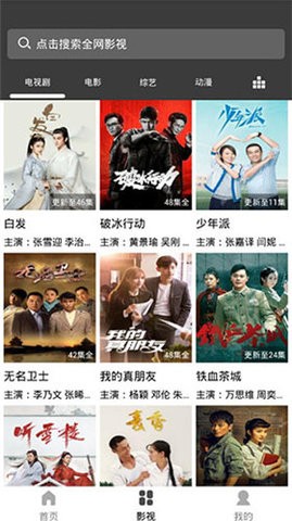 愛淘影視截圖