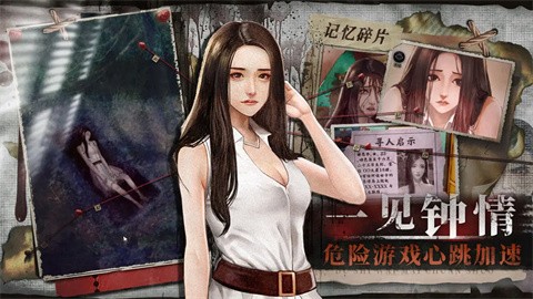 都市傳說外安卓版截圖