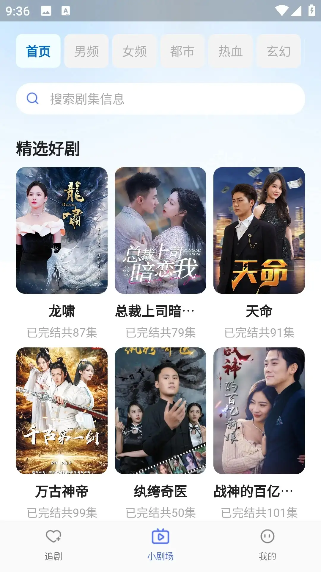 抖賺短劇截圖