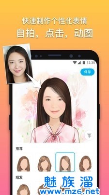 魔漫相機(jī)最新版截圖