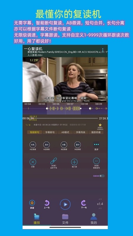一心复读机截图