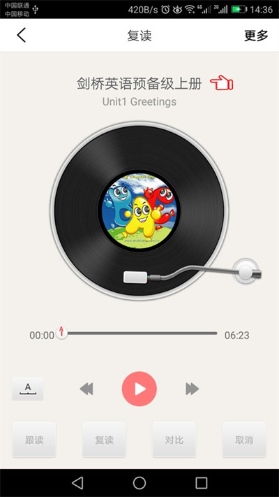 剑桥少儿英语学习截图