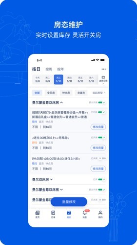 携程ebooking截图
