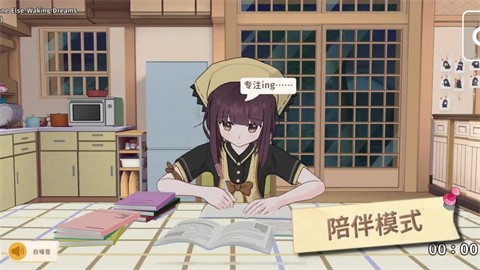 胡桃日記正式版截圖