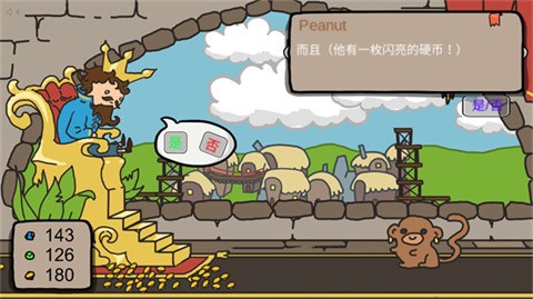 秩序王國手游截圖