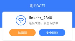 wifi熱點(diǎn)