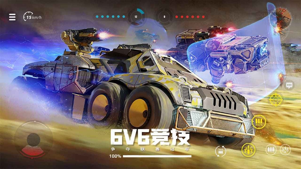 創(chuàng)世戰(zhàn)車官方版截圖