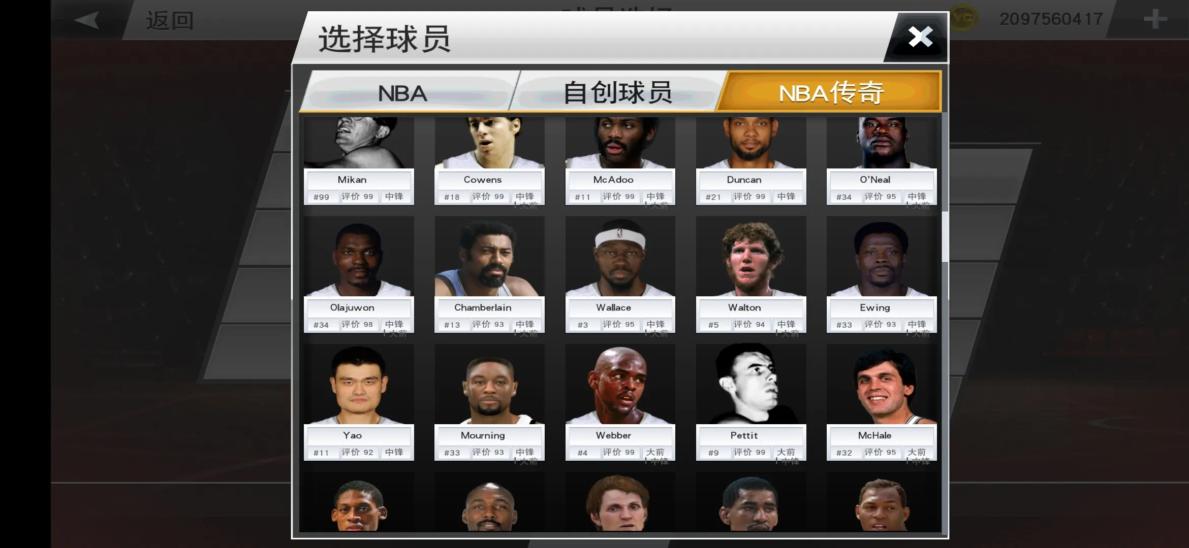 NBA2K20典藏存檔版截圖