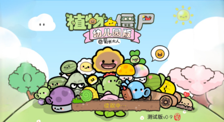 PvZ幼兒園版TV觸控版截圖