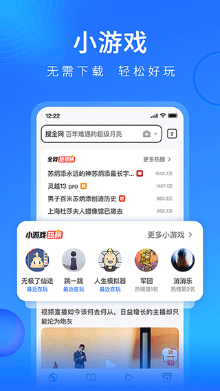 搜狗浏览器官方版截图