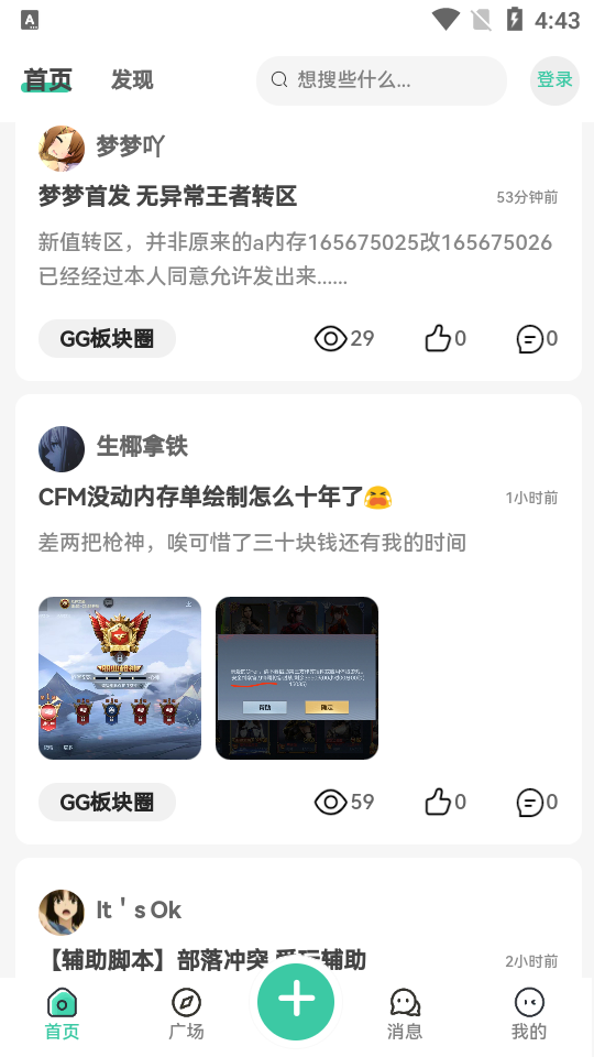 須彌社區(qū)截圖