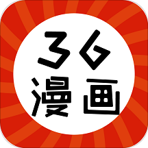 36漫畫(huà)最新免費(fèi)漫畫(huà)