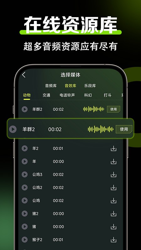 音頻音效剪輯截圖