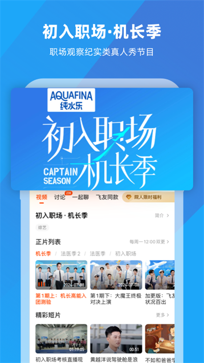 芒果tv手機版截圖