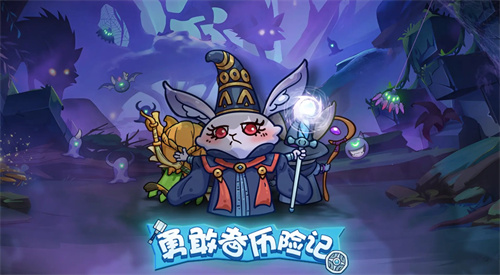 勇敢者歷險(xiǎn)記最新禮包碼合集2024