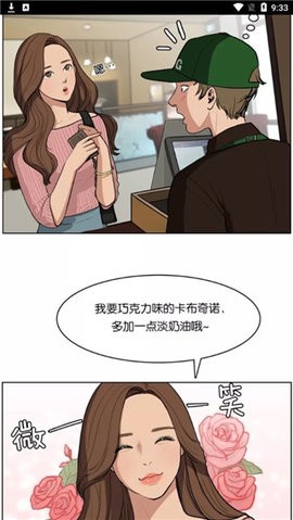 六漫画免费阅读截图1