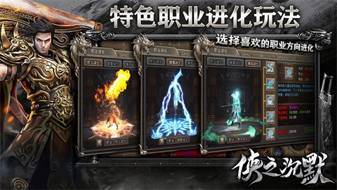 侠之沉默截图