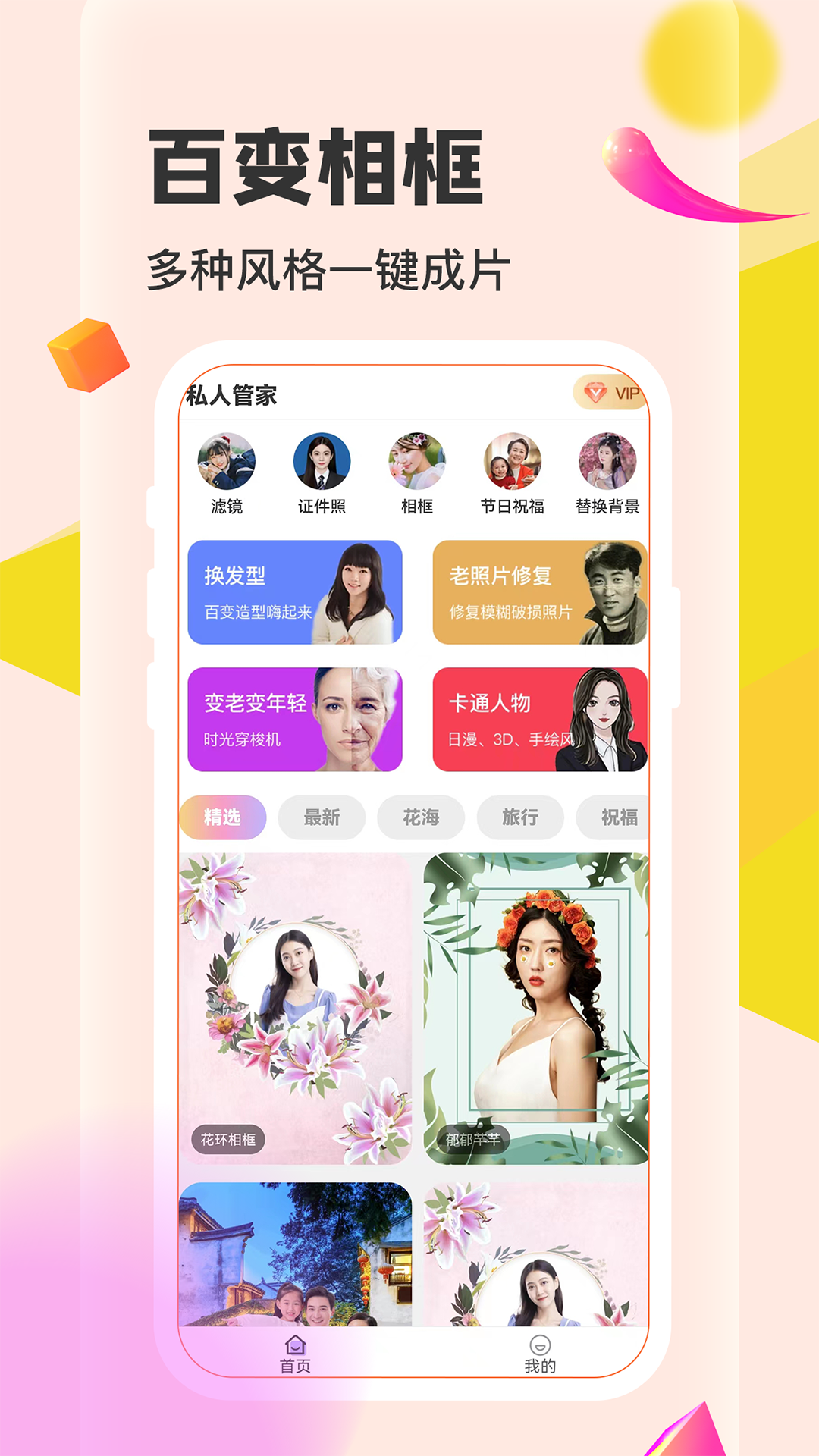 拍拍樂截圖