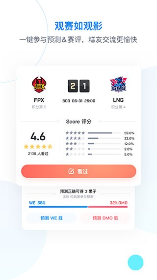 Score電競(jìng)截圖