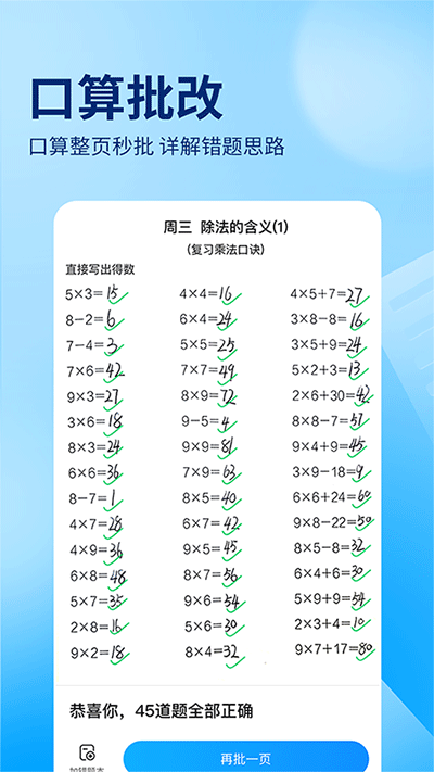 作業(yè)幫安卓版截圖