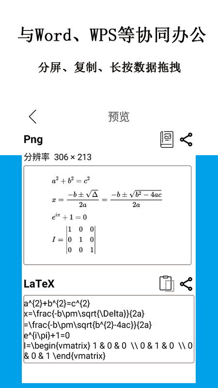 公式編輯器截圖