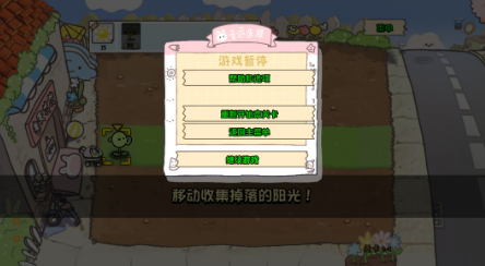 PvZ幼兒園版TV觸控版截圖