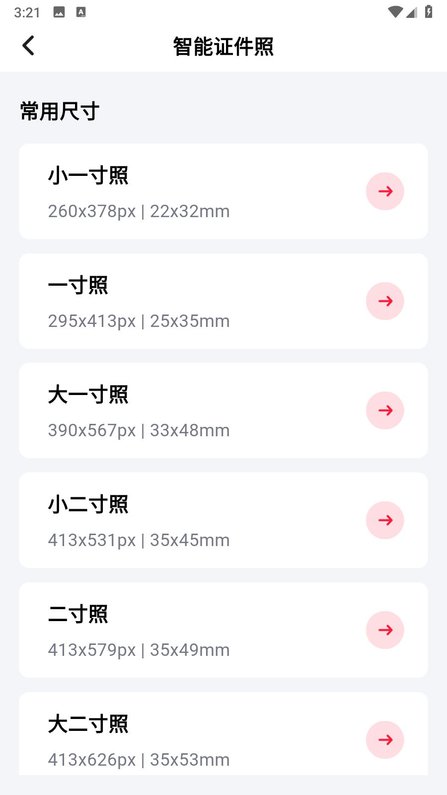 米象摳圖截圖