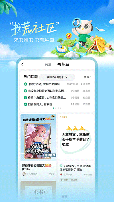 書旗小說官方版截圖