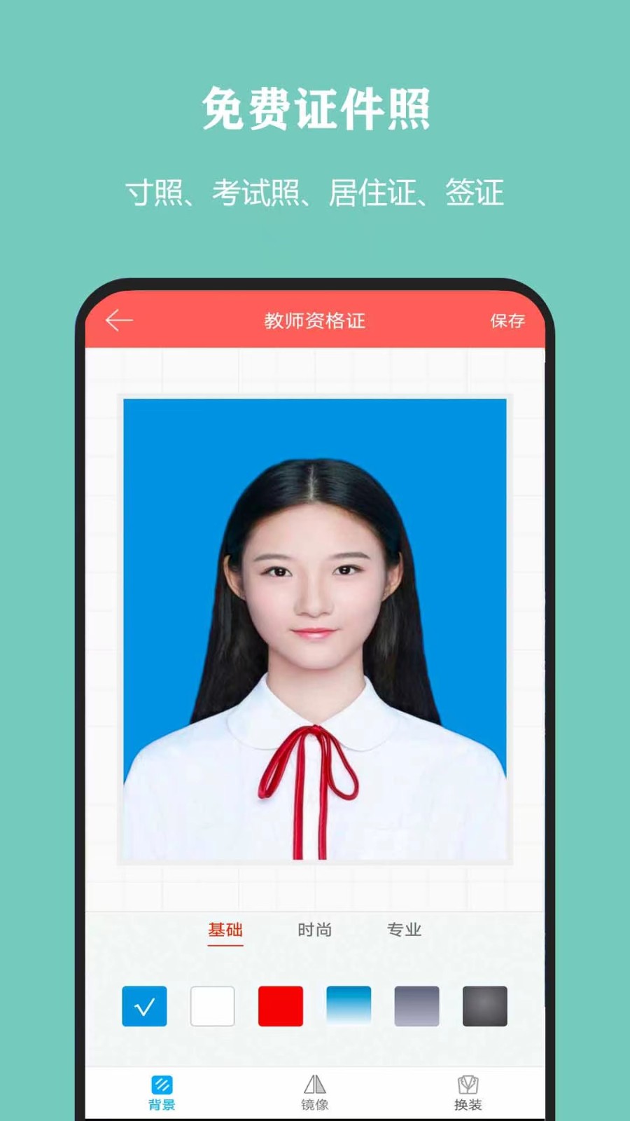 全能摳圖大師截圖