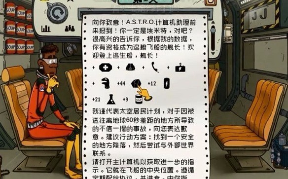 60秒差距官方正版截圖