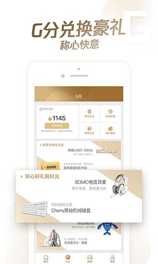 dnf心悦俱乐部截图